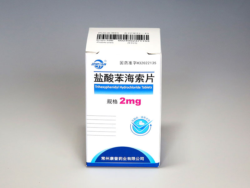 盐酸苯海索片